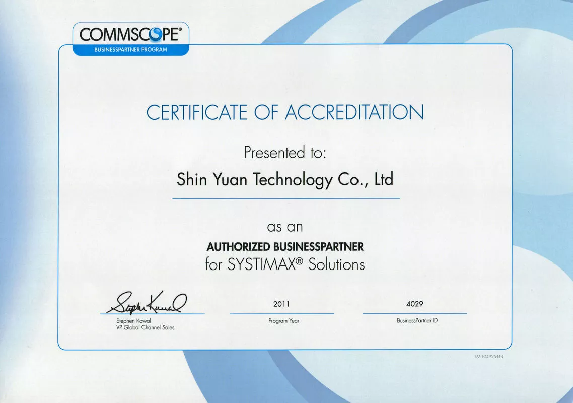 Commscope 系統商認證